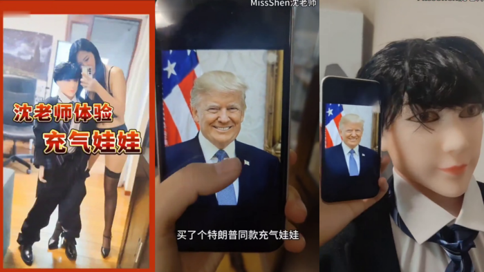 沈樵沈老师体验充气娃娃-喂！基娜