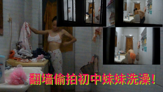翻墙偷拍萝莉妹妹洗澡-喂！基娜
