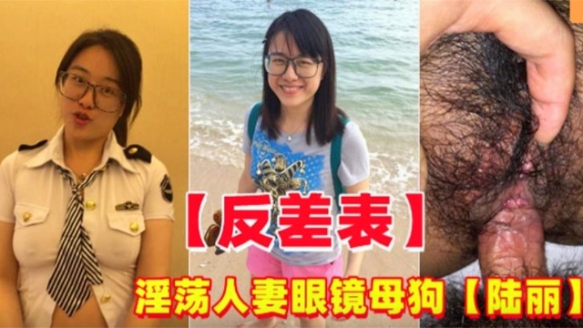 反差婊淫荡人妻眼镜妹母狗陆丽-喂！基娜