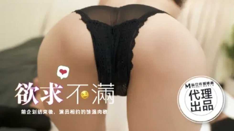 欲求不满前企划结束后演员相约的余温肉欲!-喂！基娜