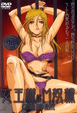 女王様はM奴隷-喂！基娜