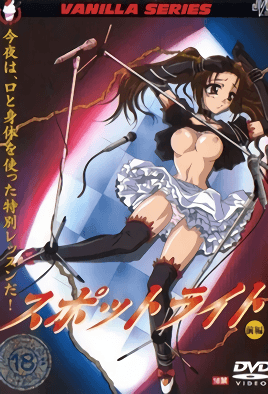 スポットライト 前編-喂！基娜